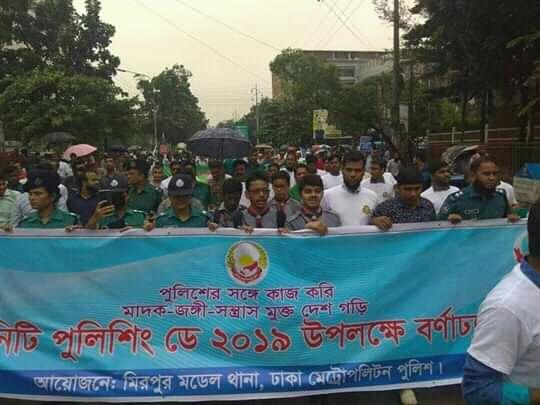 Community Policing Day-2019