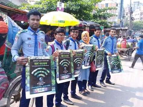 আর্থ আওয়ার -২০১৯