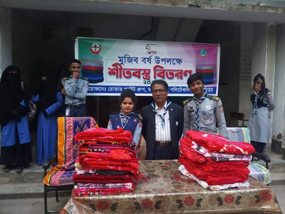  শীতবস্ত্র বিতরণ