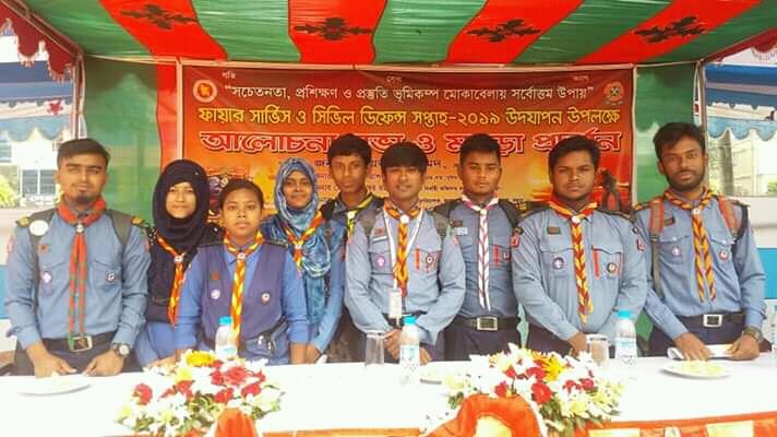 ফায়ার সার্ভিস ও সিভিল সার্ভিস সপ্তাহ-২০১৯