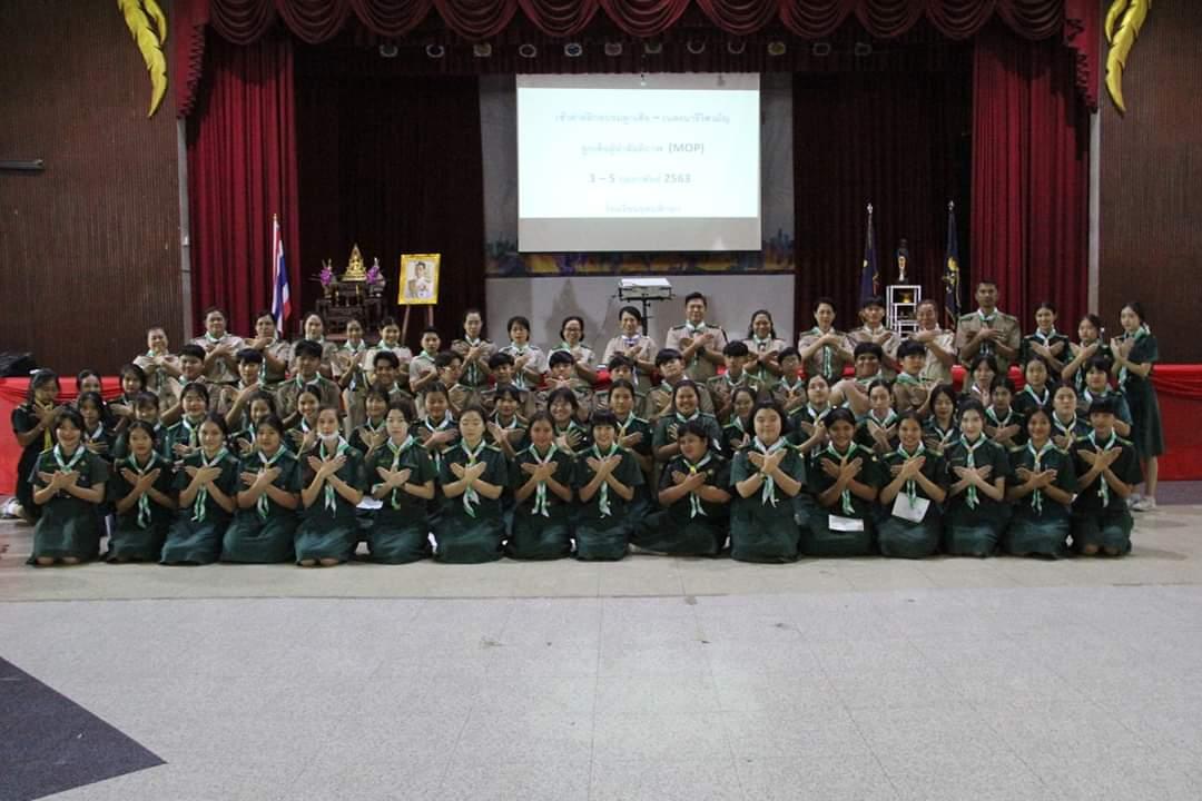 โครงการลูกเสือผู้นำสันติภาพ โรงเรียนอุดมศึกษา กรุงเทพมหานคร