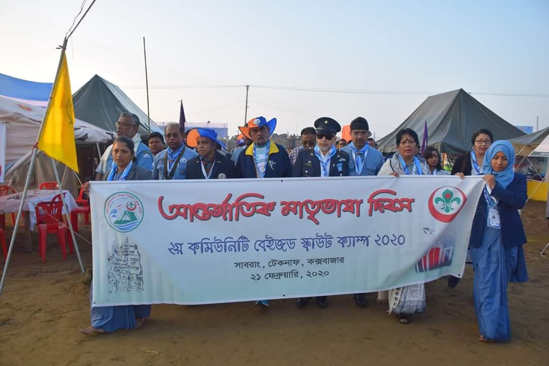 International Mother Language DAY Celebrations in CBSC-2020 