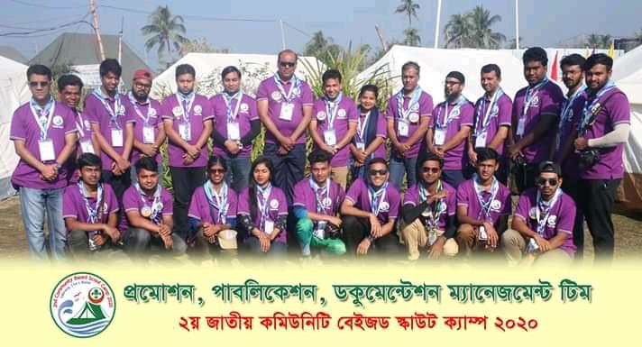 মিডিয়া টিম - ২য় কমিনিউটি বেইজড স্কাউট ক্যাম্প-২০২০