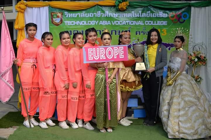 ทองกวาวเกมส์ครั้งที่ 13