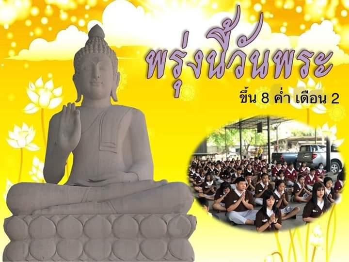 กิจกรรมการสวดมนต์ประจำวัน