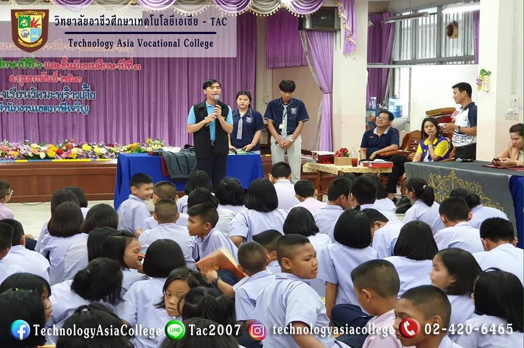 แนะแนวเด็กนักเรียนที่ยังไม่มีที่ศึกษาต่อ