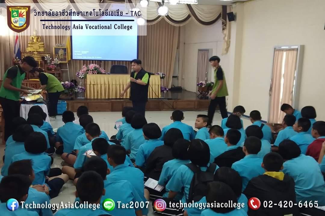 แนะแนวเด็กนักเรียนที่ยังไม่มีที่จะศึกษาต่อ