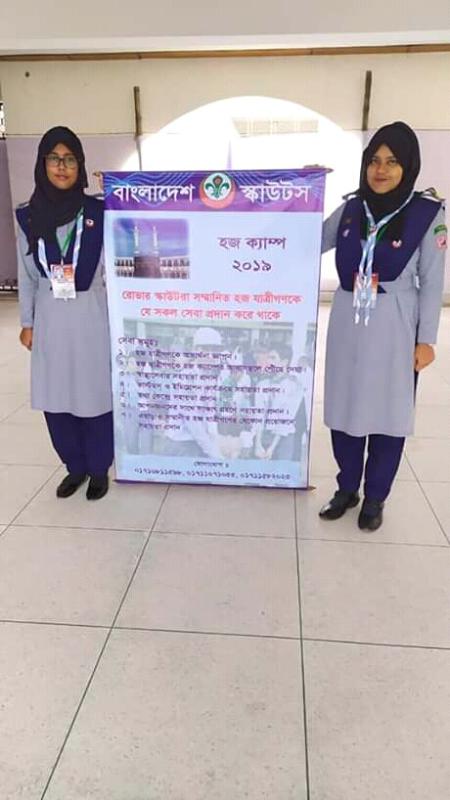 হজ ক্যাম্প-২০১৯