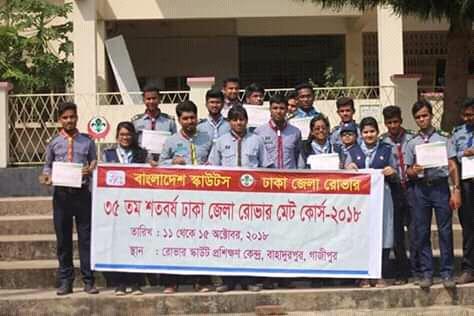 ৩৩,৩৪,৩৫ তম রোভার মেট কোর্স-২০১৮