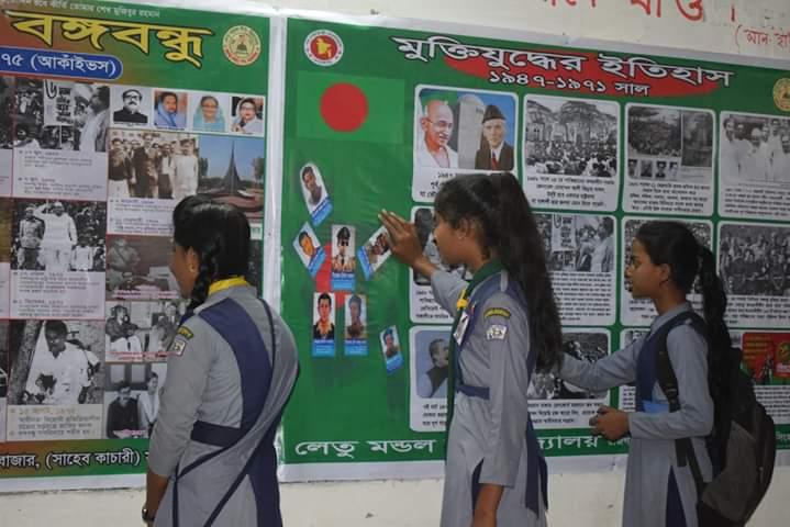 মুক্তিযুদ্ধের ইতিহাসের আলোকচিত্র প্রদর্শনী 