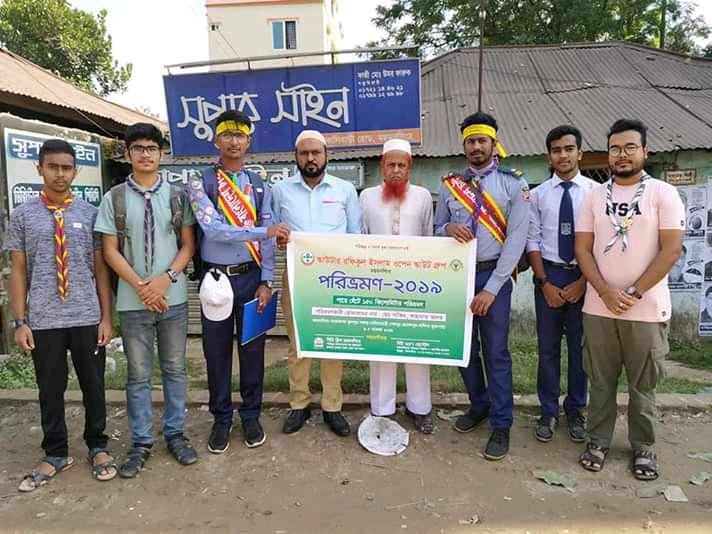 পারিভ্রমণ