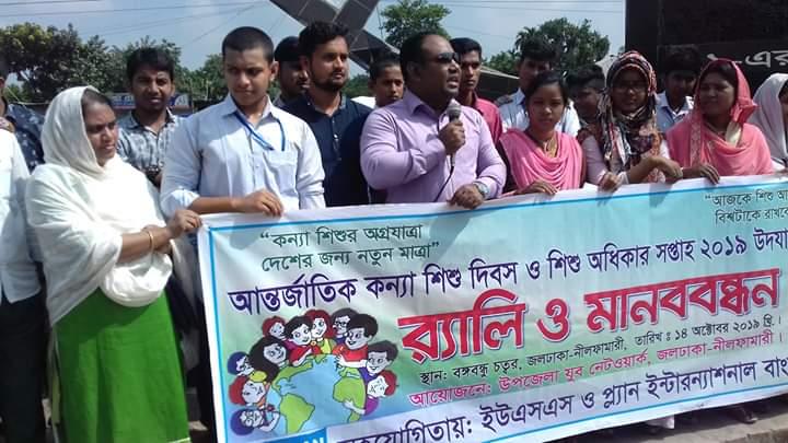 International Girls' Day and Child Rights Week 2019 celebrated