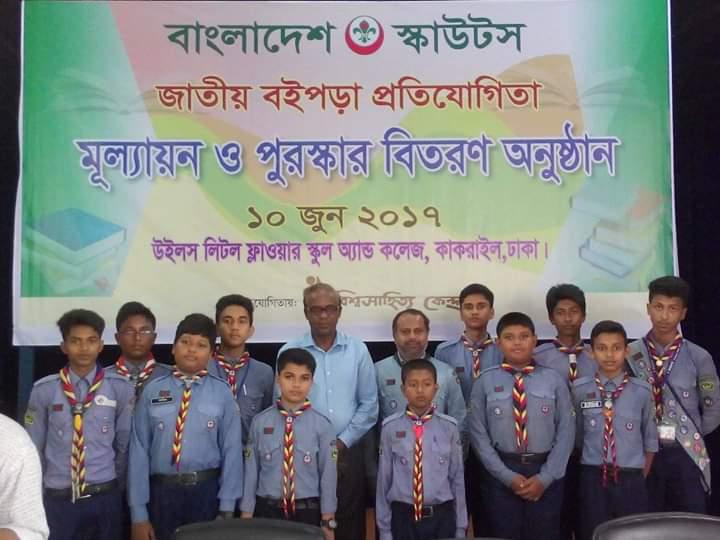 National Book Reading Competition Evaluation and Prize Giving Ceremony