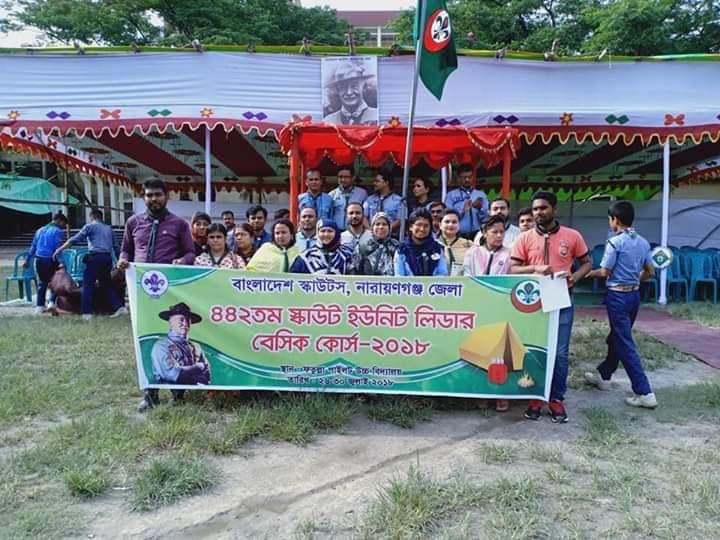 ৪৪২তম স্কাউট ইউ‌নিট লিডার বে‌সিক  কোর্স