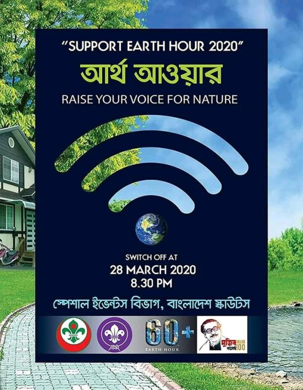 Earth Hour - 2020
