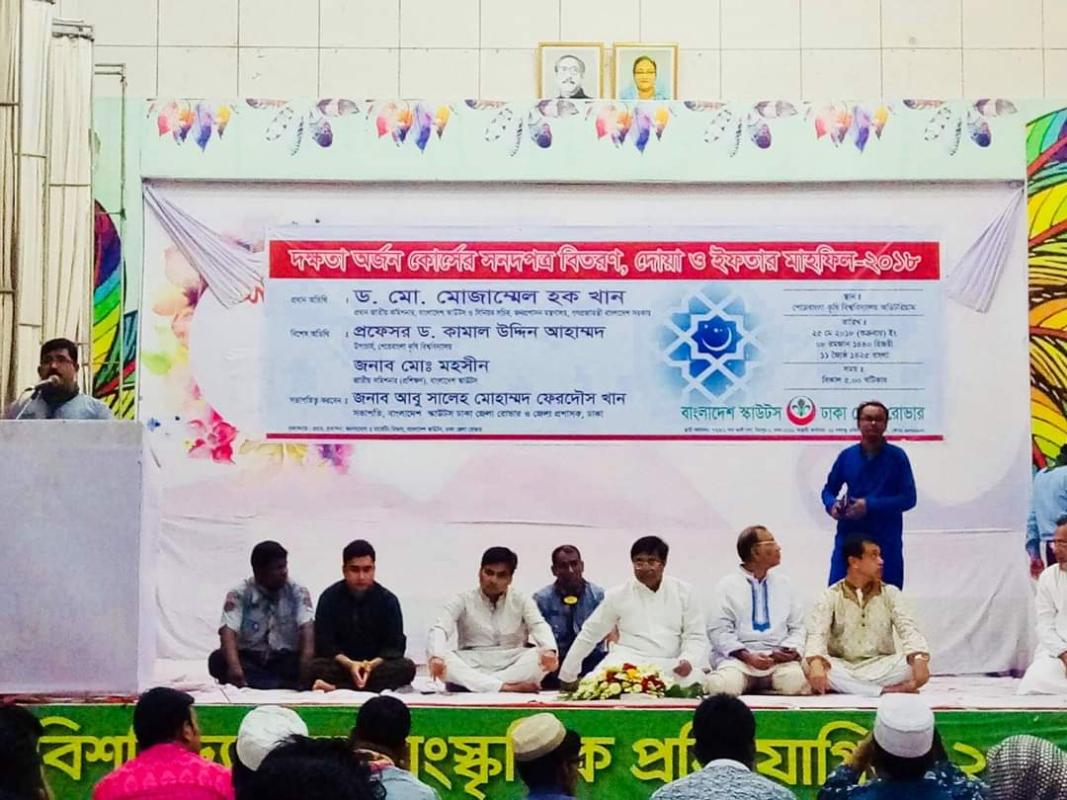 Skill Development Course Certificate Giving Ceremony -2018