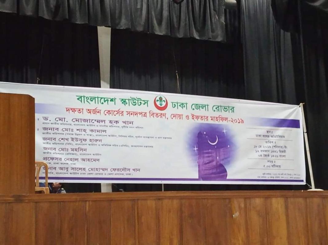 Proficiency Courses Certificate Giving Ceremony & Ifter -2019