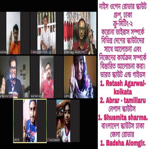 বিশেষ অনলাইন ক্রু-মিটিং-২
