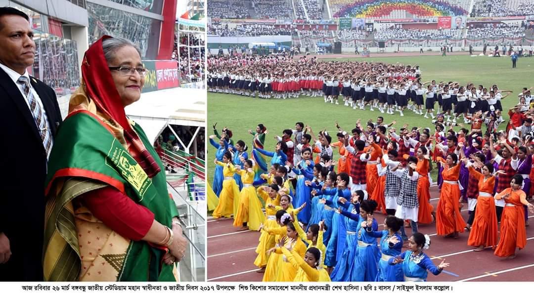 শিশু কিশোর সমাবেশ -২০১৭