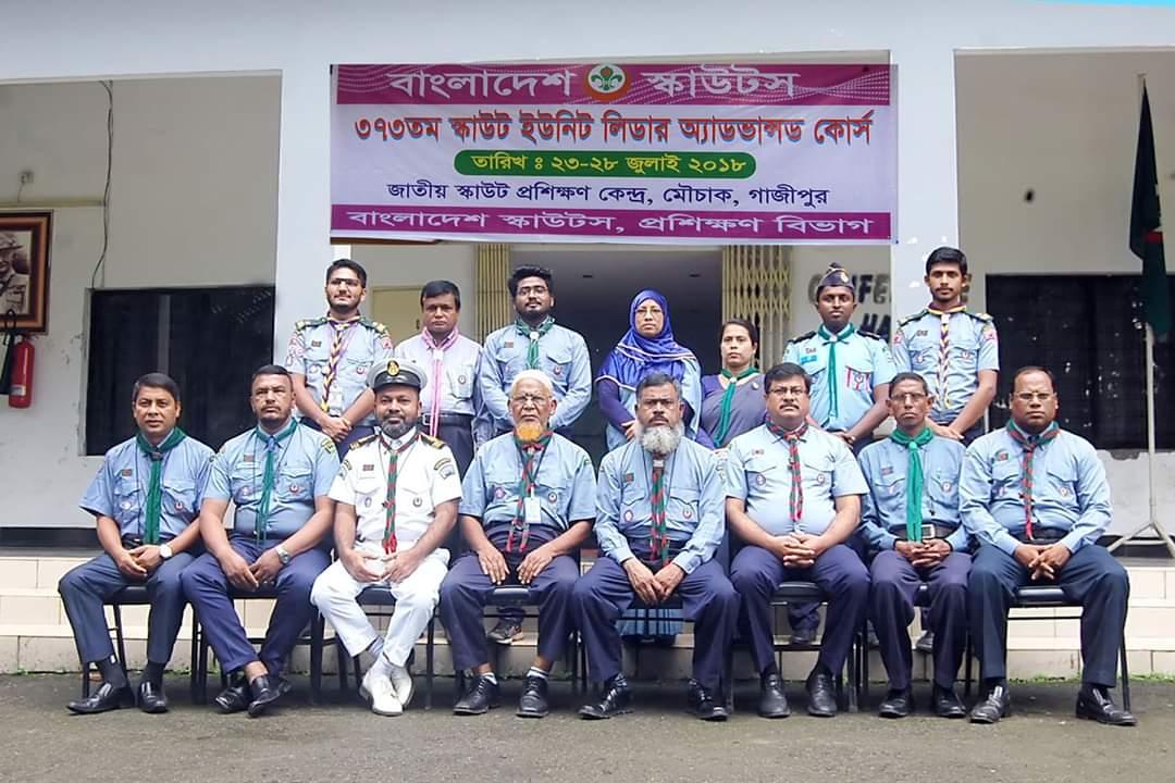 ৩৭৩ তম স্কাউট ইউনিট লিডার অ্যাডভান্সড কোর্স (কবুতর উপদল)