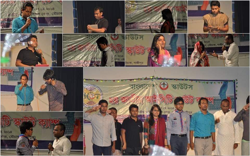 2nd National ICT Scout Came -2014