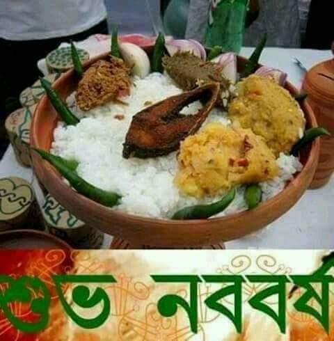 বাংলা নববর্ষ ১৪২৫