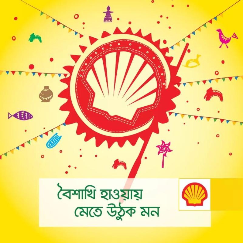 বাংলা নববর্ষ ১৪১৭