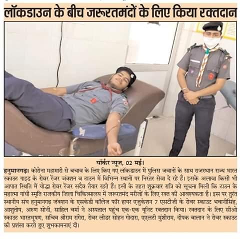 रक्तदान के लिए प्रोत्साहन किया