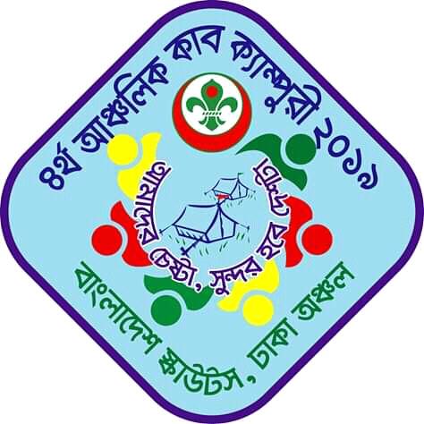 4th Regional Cub campuree-2019