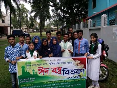 ঈদ বস্ত্র বিতরণ 