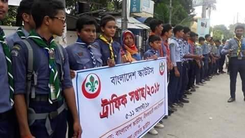 ট্রাফিক সপ্তাহ ২০১৮