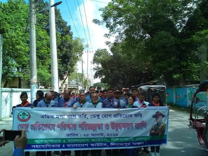 ডেঙ্গু প্রতিরোধে পরিষ্কার পরিচ্ছন্নতা ও উদ্বুদ্ধকরন র্যালী