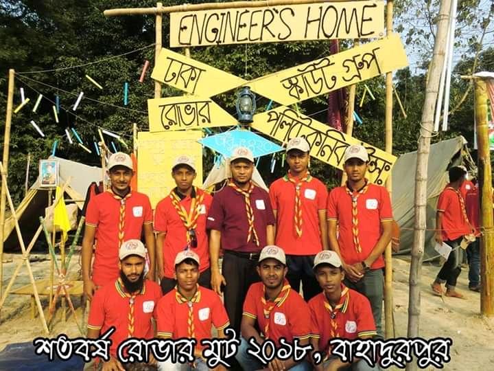 শতবর্ষ রোভার মুট ২০১৮