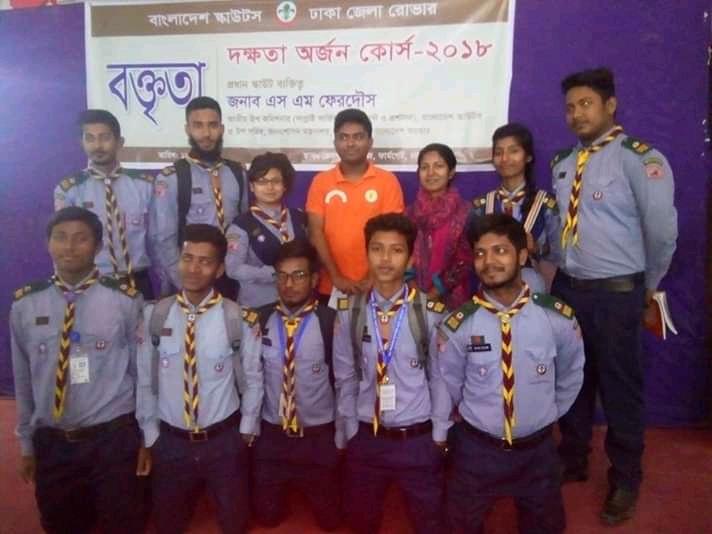 দক্ষতা অর্জন কোর্স ২০১৮