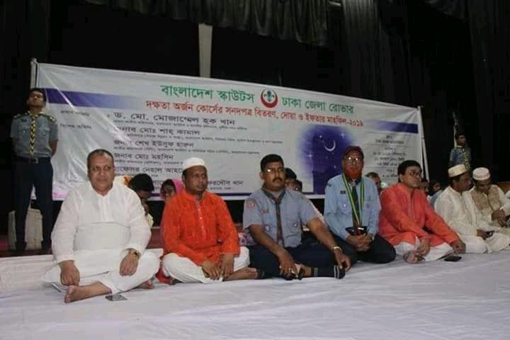 দক্ষতা অর্জন কোর্সের সনদপত্র বিতরণ, দোয়া ও ইফতার মাহফিল ২০১৯