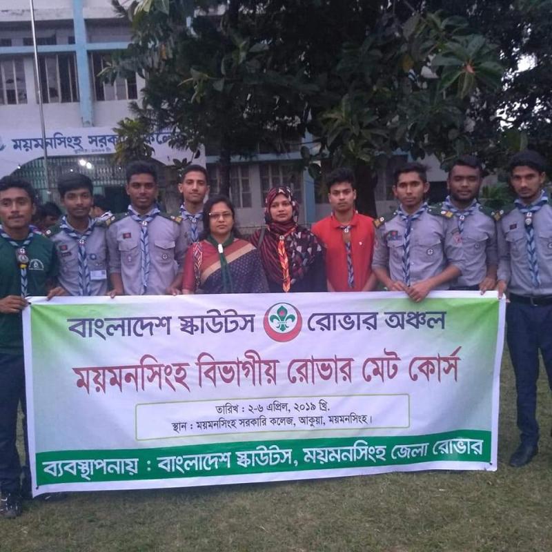 ময়মনসিংহ বিভাগীয় রোভার মেট কোর্স 
