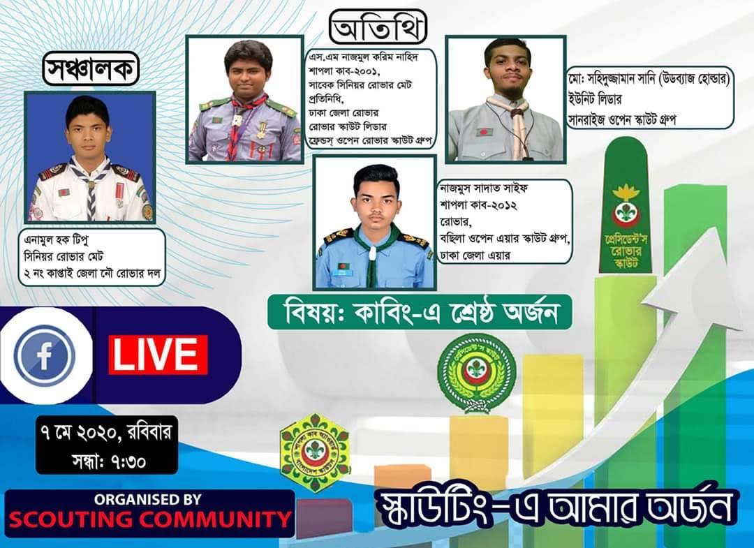 কাবিং এর শ্রেষ্ঠ অর্জন।