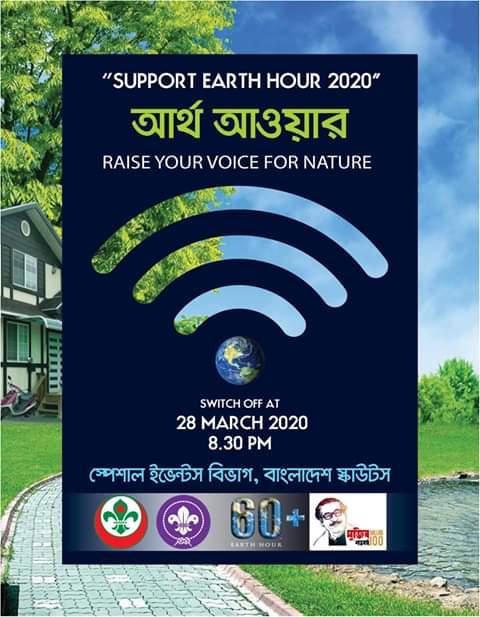 support earth hour-2020