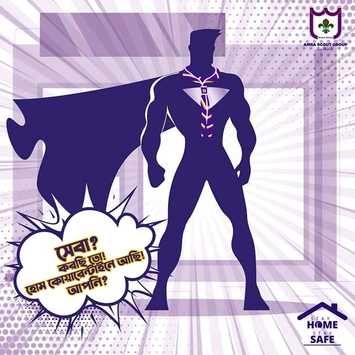 Be at service by staying home