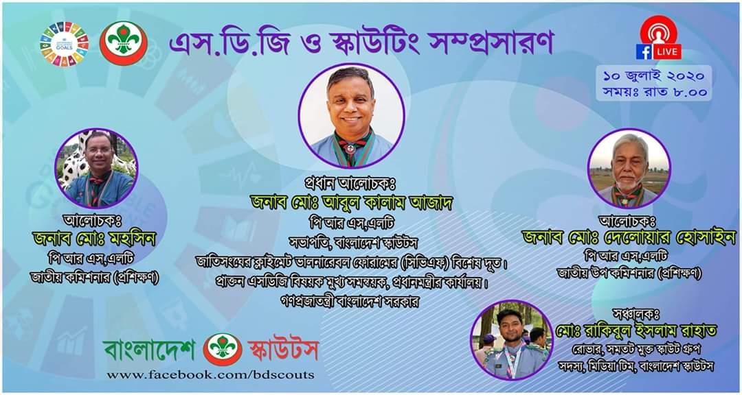 Online SDGs & Scouting Briefing -2020