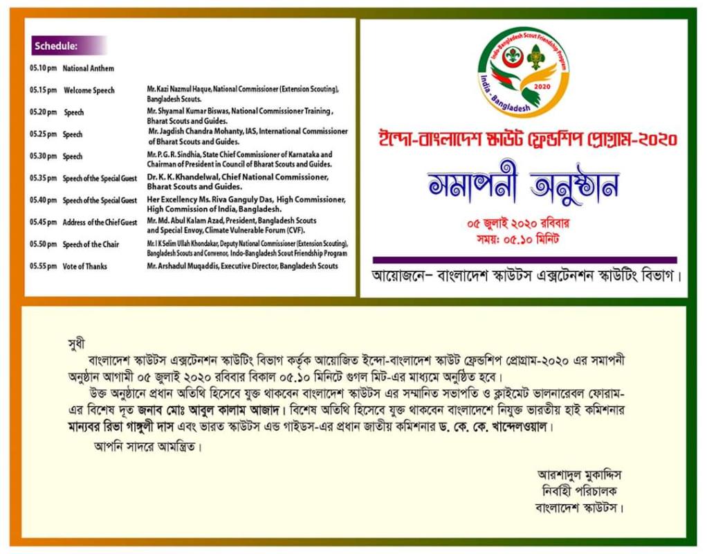 Indo-Bangladesh Scout Friendship Programme-2020 Closing Ceremony 