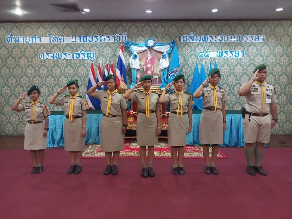 ปฎิบัติหน้าที่เนื่องในโอกาสวันเฉลิมพระชนมพรรษา สมเด็จพระนางเจ้าสิริกิติ์ พระบรมราชินีนาถ พระบรมราชชนนีพันปีหลวง