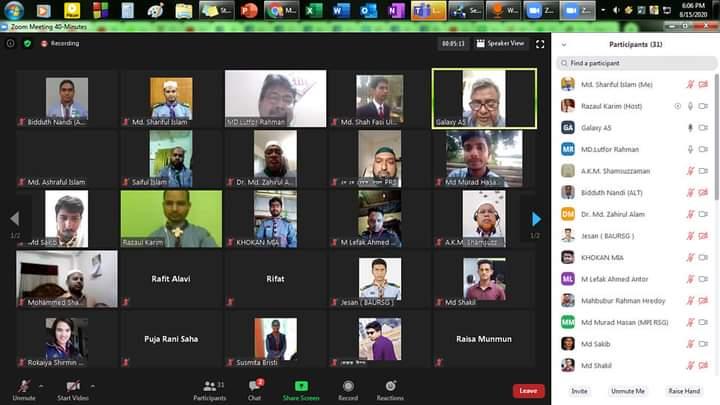 জাতীয় শোক দিবস উপলক্ষে আলোচনা সভা 