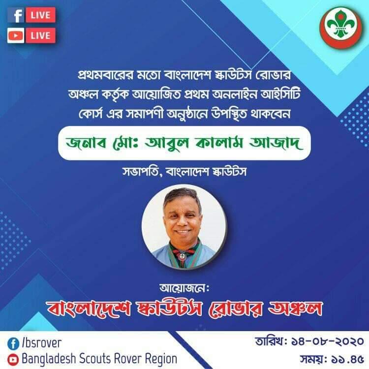 Closing Ceremony of First Online ICT Skill Development Course 