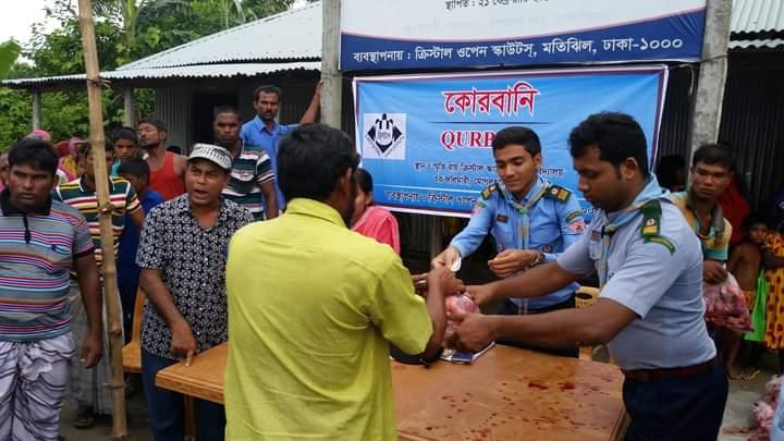 স্কাউট চরে ঈদ-উল আযহা উদযাপন