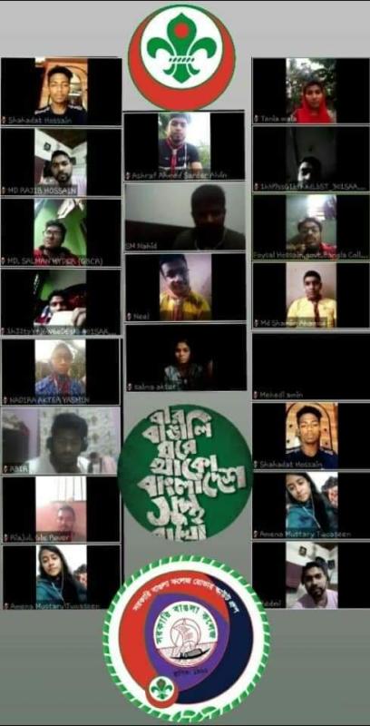 অনলাইনের মাধ্যমে সাপ্তাহিক ক্রুমিটিং