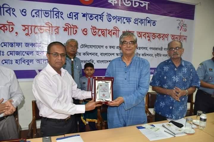 স্মারক ডাক টিকিট, সু্যভেনীর শীট,উদ্বোধনী অনুষ্ঠান 