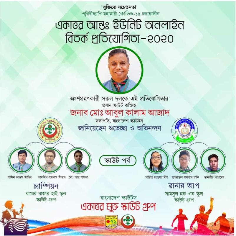 "Inter-Unit Online Debate Competition 2020"- for Scouts