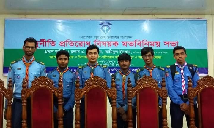 Exchange  Meeting  On Anti - Corruption  Issue. 