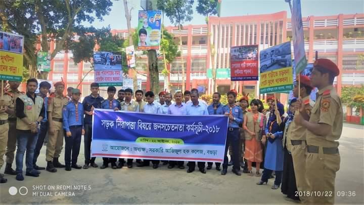 Government Azizul Haq College, Bogra  On Public Awareness  About Roads.